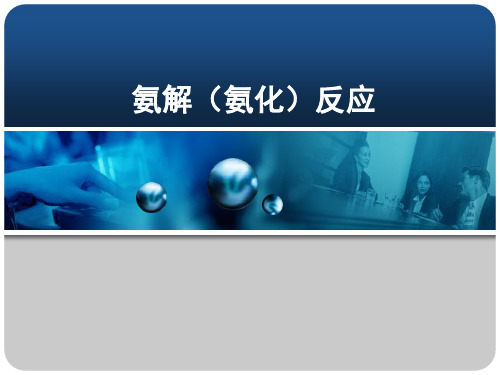 材料化学16