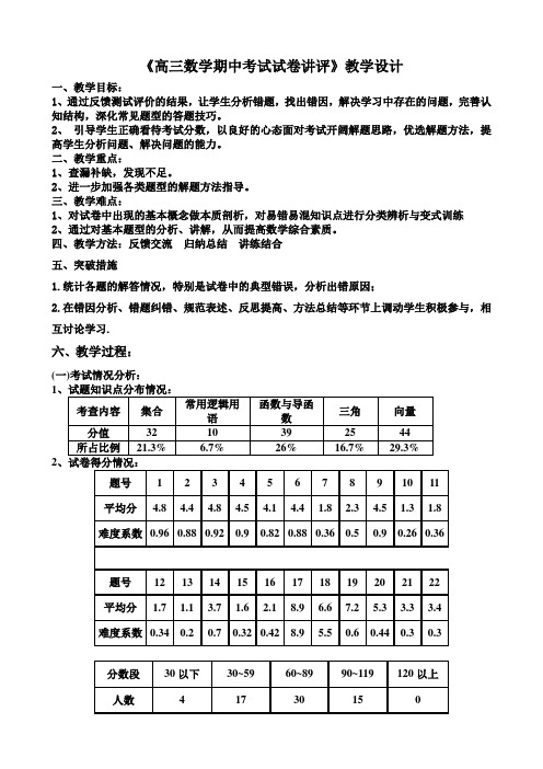 北师大版高中数学必修5《一章 数列  本章小结建议》赛课导学案_8