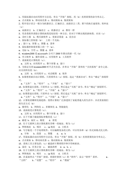 2014海南省会计基础考资料