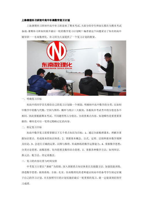 上海初中补习班 上海高中补习班