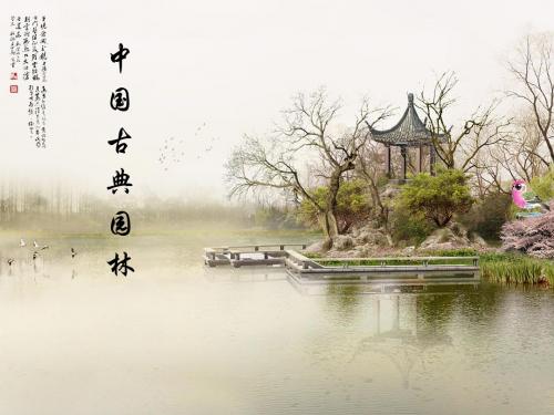 106古典园林