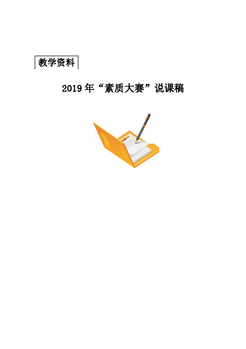 《同底数幂的乘法》说课稿