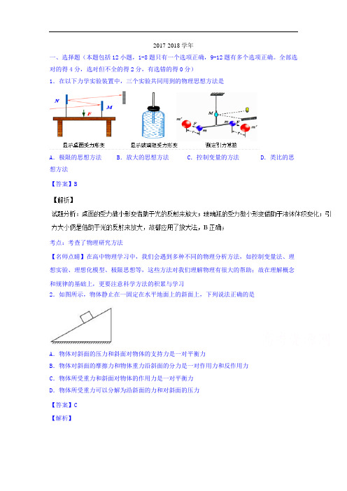 河南省南阳市第一中学2017-2018学年高三上学期第一次月考物理试题 Word版含答案