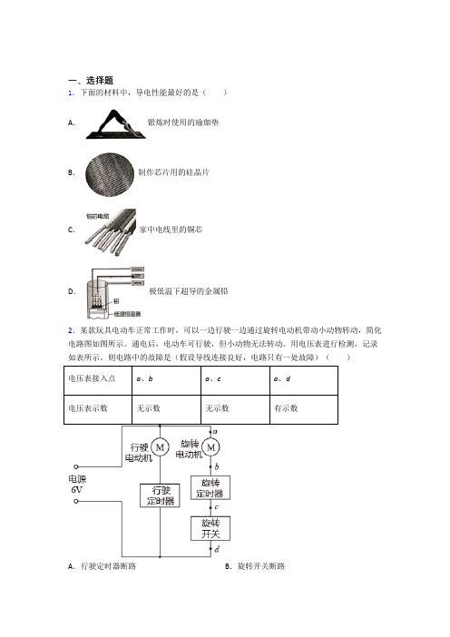 湛江市初中物理九年级全册期中测试卷(有答案解析)