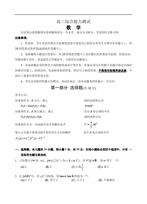 2018年高三最新 广州市2018年华附、省实高三联考试题及答案[整理] 精品