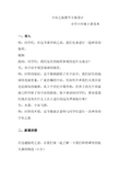 宇宙之旅教学方案设计——小学六年级美术课