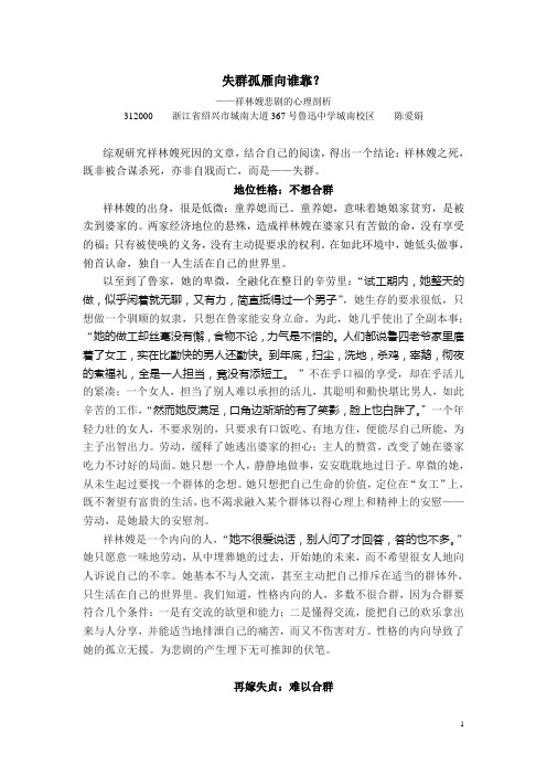祥林嫂死因探析