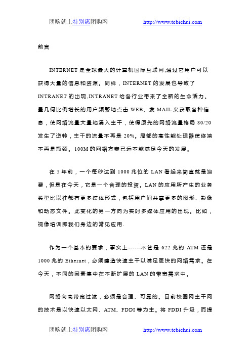 ATM与千兆以太网