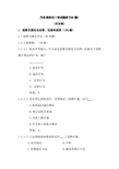 汽车类科目一考试题库(900题)(完整版)