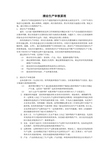 清洁生产审核原理