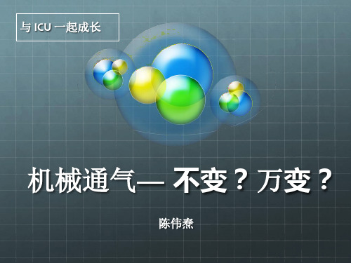 SIMV的再思考