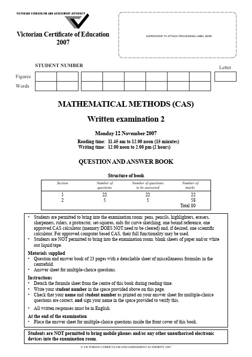 VCE考试数学2007试题2