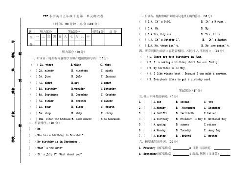 PEP小学英语五年级下册第三单元测试卷