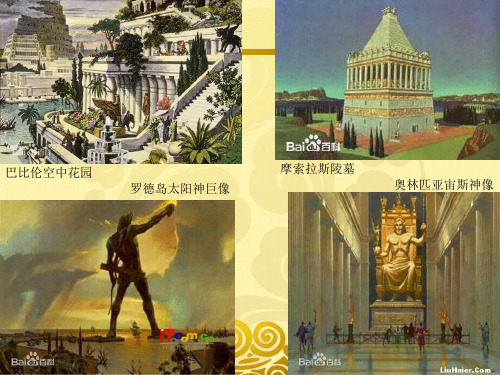 44中国古代雕塑  秦始皇陵PPT课件