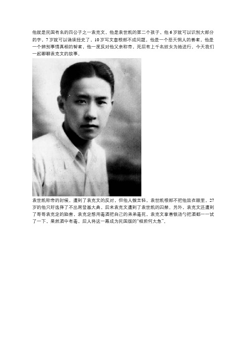 他是民国的四公子之一,他名噪一时,死后有上千名妓女送别