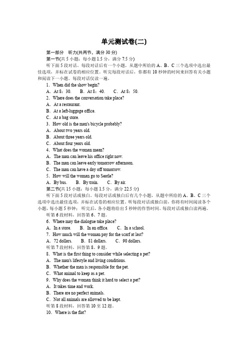 高中英语选择性必修三 高考训练 练习习题 单元测试卷(二)