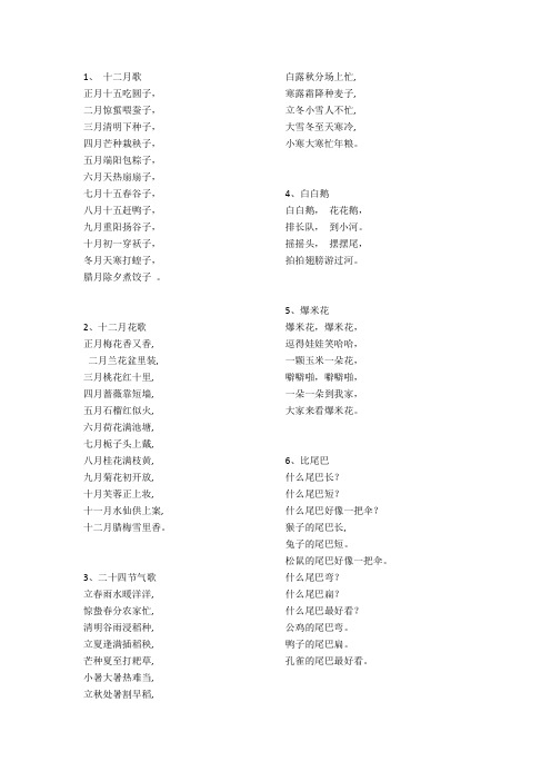 50首儿歌