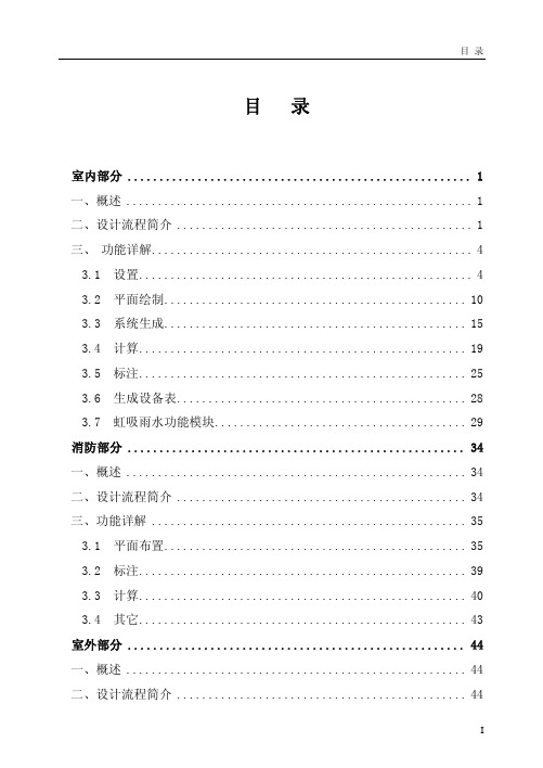 浩辰电气使用说明_2011-1-26