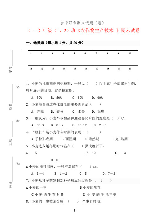 2016-2017(下)期末试题