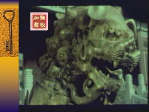 3.17 君主集权的强化 课件 人教版七年级下册(新)