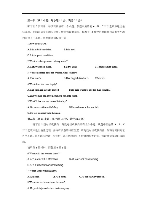 湖北省三校协作体08-09学年高二3月联考听力(英语)