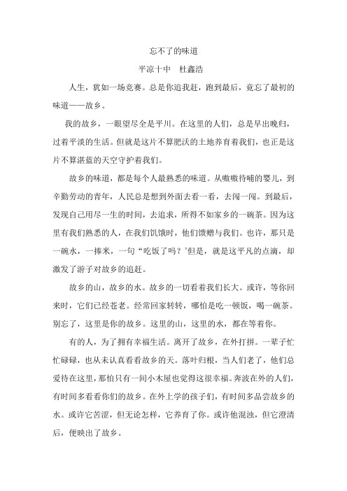 忘不了的味道