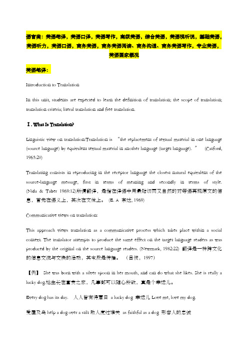 德国留学APS审核英语专业复习资料语言类中英文对照版本