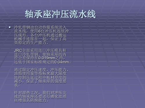 托辊工艺简介