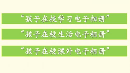 初一家长会