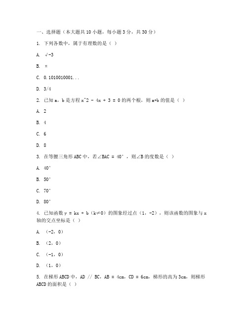 拱墅区中考一模数学试卷