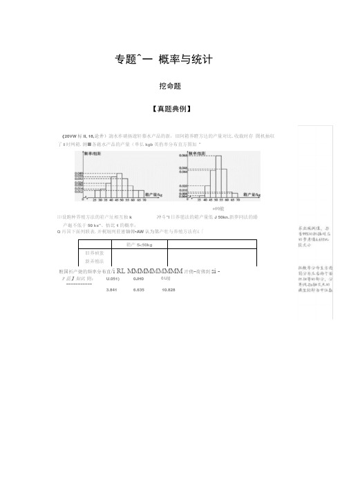 2020年新课标版高考理数一轮复习：11.1随机事件、古典概型与几何概型
