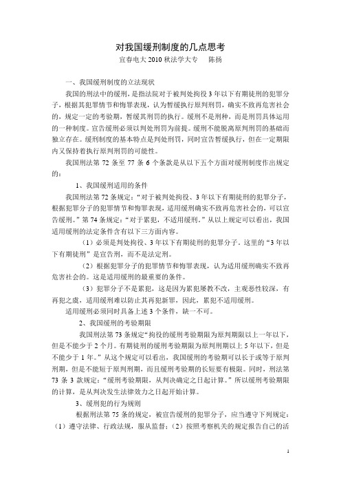 论文二稿