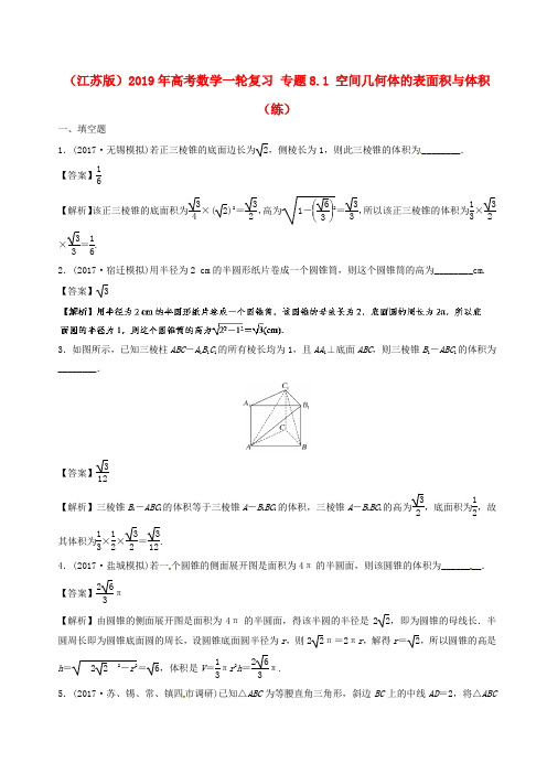 (江苏版)2019年高考数学一轮复习 专题8.1 空间几何体的表面积与体积(练)