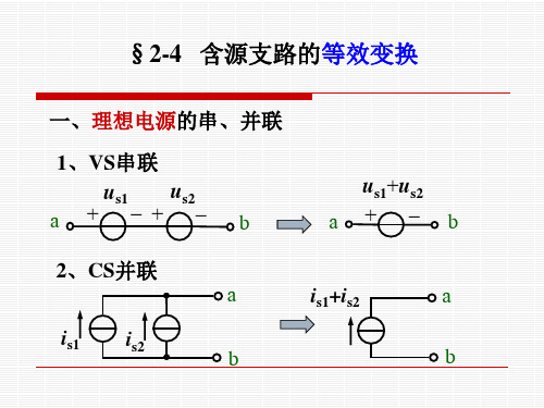 10第十次课PPT资料31页