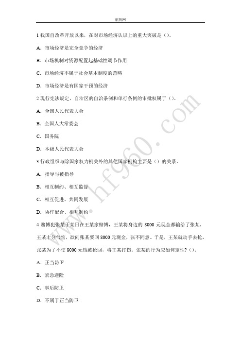 云南省2014交通厅事业单位基础知识要点收集