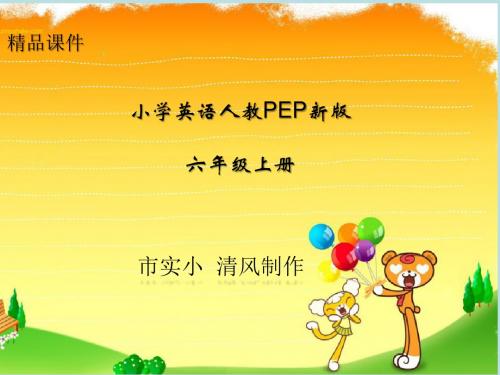 小学英语人教PEP新版六年级上册Unit2 Read and write.