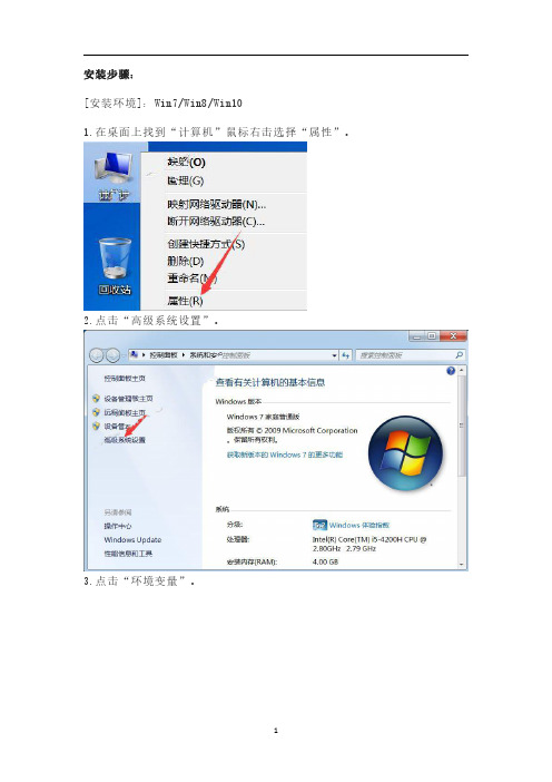 proe3.0安装步骤