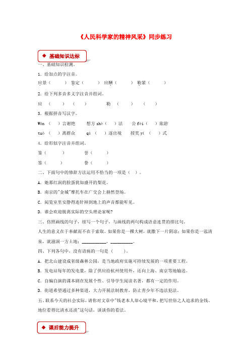 【北师大版】2018年八年级语文下册：全一册练习设计(含答案)