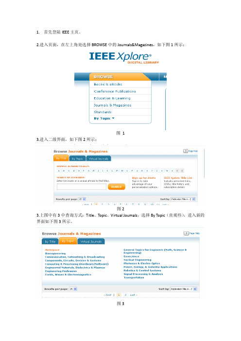 IEEE文章查找
