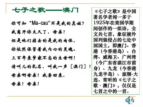 七子之歌