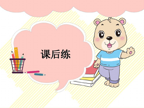 二年级下册语文作业课件-第六单元 18 太空生活趣事多 人教部编版(共15张PPT)优质教学PPT