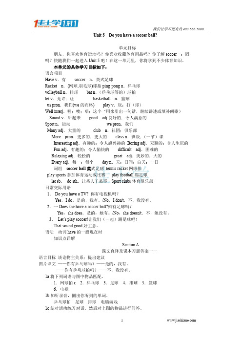 初一英语同步精讲Unit 5