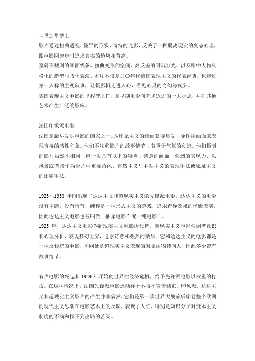 电影流派