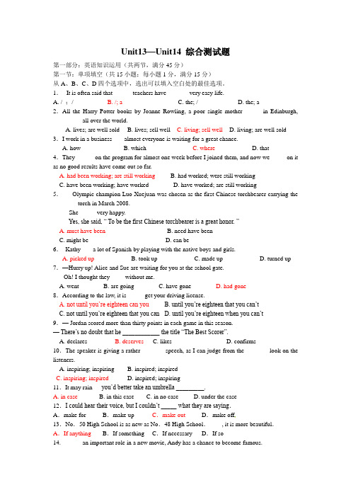 高三英语unit13-14 单元测试高三