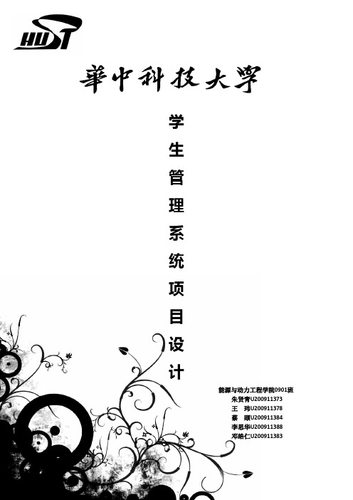 数据库大作业最终