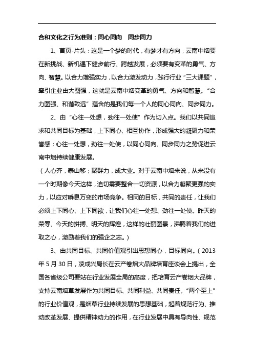 同心同向同步同力
