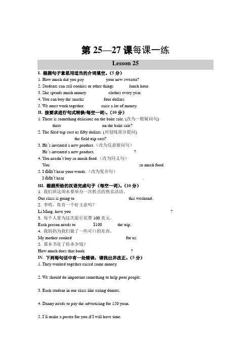 冀教版英语八下Unit 5《Buying and Selling》全单元同步练习