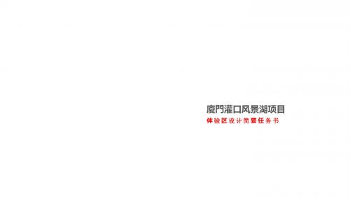 厦门龙湖风景湖项目用地