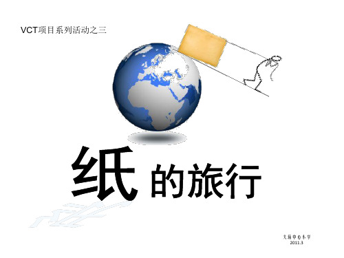 P3造纸对环境的影响