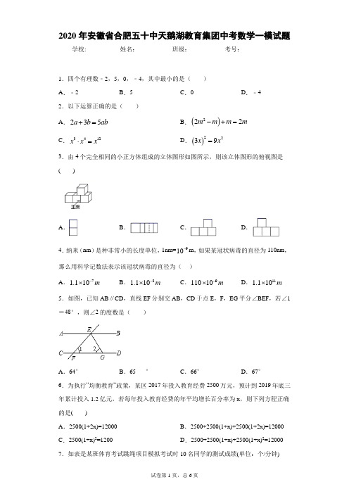 沪科版数学 九年级 中考模拟卷 答案及详细解析 安徽 上海 通用版 模拟 (76)